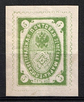 1893 5k Yelisavetgrad Zemstvo, Russia (Schmidt #30, CV $50)