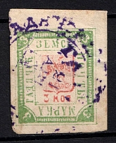 1884 3k Gadyach Zemstvo, Russia (Schmidt #2, Used, CV $60)