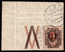 1r Unknown Type, Ukrainian Tridents, Ukraine (Corner Margins, Coupon, Kharkiv Postmarks)