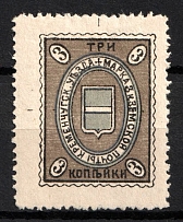 1910 3k Kremenchug Zemstvo, Russia (Schmidt #31, CV $20)