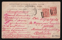 1914-1917 WWI Mute postcard to Khartsyzsk, Russian Empire, 'Lines' Mute postmark cancellation