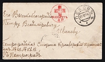 1914 WWI Russia 3k Alexander III Romanov + 7k on cover from Pskov Red Cross Infirmary № 35 to Petrograd