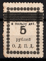 1922 Valuyki (Voronezh Govt) overprint bars and 