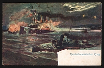 1904 ROSSICA Austria-Hungary Russo-Japanese War PPC postcard painting Naval battle, unused