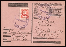 1945 Uzhhorod, Carpatho-Ukraine, Postcard from Chynadiiovo franked with 60f (Steiden PK 13 a, 84A, CV $360)