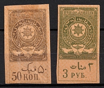 1918 Azerbaijan 50k + 3r Documentary Tax revenues fiscal Russia Civil War