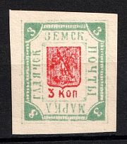 1894 3k Gadyach Zemstvo, Russia (Schmidt #32, Signed, CV $15)