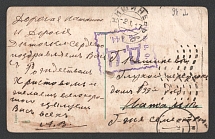 1917 Odessa Censorship, WWI Censored postcard from Active Army to Chisinau with violet boxed censor handstamp 'DC 144'