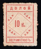 1920s Kharkov ODN 