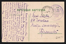 1915 Red Cross Society Wounded Accompanying Unit WWI postcard to Brest-Litovsky with violet medical handstamp