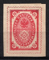 1885 10k Yelisavetgrad Zemstvo, Russia (Schmidt #25, CV $15)