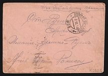 1915 WWI cover from Active Army to Ruen, Russian Empire