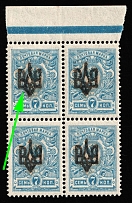 1918 7k Odessa (Odesa) Type 2, Ukrainian Tridents, Ukraine, Block of Four (Bulat 1101 var, Overprint Plate Flaw № 3, Control Strip, Margin, Signed, MNH/MH)