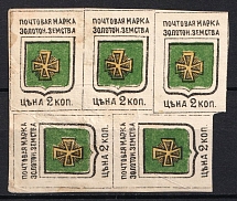 1890 2k Zolotonosha Zemstvo, Russia (Schmidt #4a, COUCHE 'Kushe', CV $190)