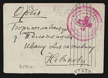 1915 All-Russian Zemstvo Union for Wounded Soldiers WWI cover to Orel with red medical handstamp