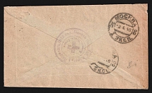 1916 All-Russian Zemstvo Union, Patronage No. 13 WWI cover to Copenhagen with violet medical handstamp