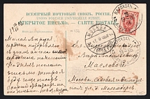 1905 'Batum-Odessa Parohod 5' Steamship mail postcard to Moscow