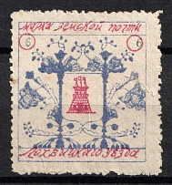 1911-12 6k Lokhvitsa Zemstvo, Russia (Schmidt #52, CV $15)