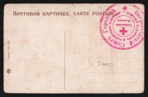 All-Russian Union of Cities for Assistance to Wounded Warriors WWI postcard with red medical handstamp