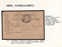 1916 Trilingual (Russian & French on Front, German on Reverse) P.O.W. Postcard postmarked Kamen, Tomsk to Jagdschutz, Germany.  OMSK Censorship: Violet 3 line circle (33 mm) reading, outside to centre