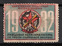 1932 Soviet Russia USSR Ukraine Kharkov OSOAVIAKHIM 'Liquidation of illiteracy in air defense' charity vignette label