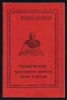 1928 Soviet Russia USSR Ukraine Society for the Cultural Joining of City and Village (Smychka) ID booklet (no stamps)