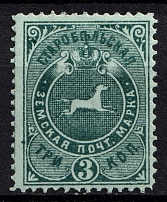 1895 3k Starobelsk Zemstvo, Russia (Schmidt #37)