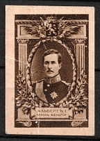 1914 Albert I of Belgium, Moscow, Russian Empire Charity Cinderella