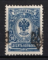 1918 10k Odessa (Odesa) Type 2, Ukrainian Tridents, Ukraine (Bulat 1102 var, SHIFTED Overprints, Signed)