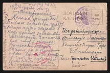 1916 Helsinki (Helsingfors) Censorship, WWI Censored postcard from Active Army to Helsinki with violet oval censor handstamp 'Military censorship of Helsingfors'