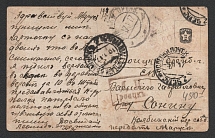 1916 Troitsk Censorship, WWI Censored postcard from Active Army to Troitsk with black boxed censor handstamp 'DC Troitsk'