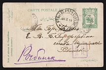 1915 Baku Censorship, WWI Censored postacard from Persia to Rybinsk with violet boxed censor handstamp 'DCDI (ДЦДИ)'