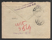 1916 Pskov Censorship, WWI Censored cover from Pskov to Simbirsk with violet letters censor handstamp 'Opened by censor 84'