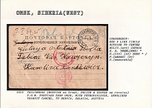 1915 Trilingual (Russian on Front, Polish & Slovak on Reverse) P.O.W. Postcard from Omsk, with Petropavlovsk, Akmolinsk Transit Cancel, to Debica, Galacia, Austria. OMSK Censorship: red 3 line circle, outside to centre