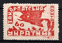 1945 60f Carpatho-Ukraine (Steiden 78A, Kramarenko 106, CV $50)