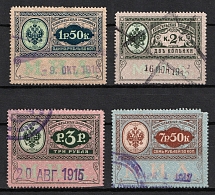 1913 Russia Consular 2k + 1r.50k + 3r + 7r.50k (corner fault) revenues fiscal