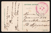 1914-17 Outpatient clinic of the South-West Regional Zemstvo Committee WWI postcard to Yalta with violet medical handstamp