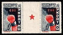 1945 200f Carpatho-Ukraine, Gutter-Pair (Steiden 80A, Kramarenko 108 K II, Coupon, CV $160, MNH)