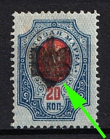 1918 20k Odessa (Odesa) Type 2, Ukrainian Tridents, Ukraine (Bulat 1106 b, DOUBLE Overprints, Signed)