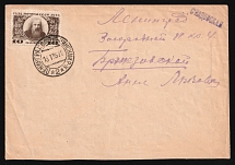 1935 Russia USSR Leningrad cover with violet handstamp 