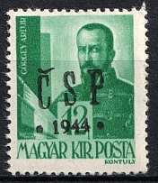 1944 12f Khust, Carpatho-Ukraine CSP, Local Issue (Steiden L10, Kramarenko 9, CV $40, MNH)