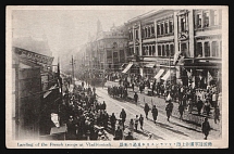 1917-1920 'Landing of the French troops at Vladivostok', Czechoslovak Legion Corps in WWI, Russian Civil War, Postcard