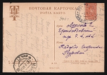 1902 'Rybinsk-Perm Parohod' Steamship mail postcard to Moscow