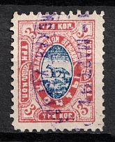 1890 3k Shadrinsk Zemstvo, Russia (Schmidt #28, Readable Postmark, CV $20)