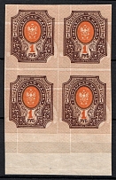 1919 1r Reissue of 1917, RSFSR, Russia, Block of Four (Zag. ПВ 07 Тл, Background DOUBLE Print, Margin, CV $120, MNH)