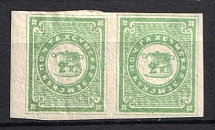 1869 2k Sumy Zemstvo, Russia, Pair (Schmidt #4, CV $80)