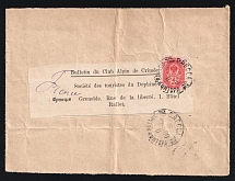 1900 Russia ODESSA /70 pmk cover wrapper fr. 4k to Grenoble France