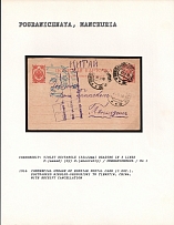 1916 Commercial Usage of Russian Postal Card (3 Kop.), postmarked Nikolsk-Ussuriyski to Tienstin, China, with Receipt Cancellation. POGRANICHNAYA   Censorship: violet rectangle (32x226 mm) reading in 3 lines