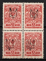 1918 Kharkov (Kharkiv) Type 1, Ukrainian Tridents, Ukraine, Block of Four (Bulat 685, Reprint, Signed, MNH/MLH)