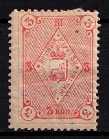 1885 3k Starobelsk Zemstvo, Russia (Schmidt #28, Yellow Paper, CV $15)